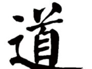 十二个汉字拆出人生真谛