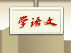 看了这张考卷,就是到中华传统文化在哪里了!