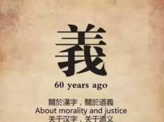 六十多年的简化字使我们失去了什么?