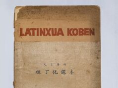 半个世纪前汉字险些被取消