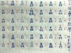看你认识多少三叠字?