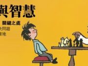 中文之妙:一字之差,天壤之别