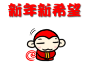 新希望教育祝大家新年快乐