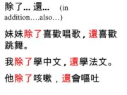 2015.9~2016.6中文四、五年级