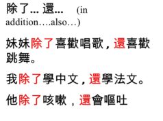 2015.9~2016.6中文四、五年级