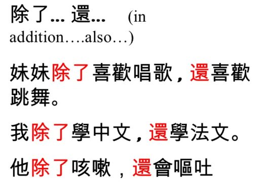 2015.9~2016.6中文四、五年级
