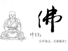 成语正解:〝人不为己,天诛地灭〞本意