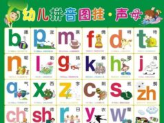 2015.9~2016.6中文一年级