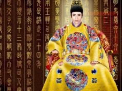 古代皇帝、天子等称谓的含义和由来