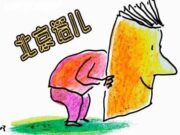 一家之言:北京话并非来自满语 源头究竟是哪里?