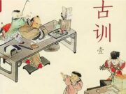 百句格言 千古流传