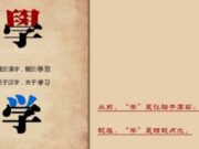 简化字预见了社会的发展吗?