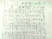 请你来给这些作文打分