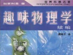 在线科技中文:趣味物理学 Image result for è¶£å³ç©çå¦