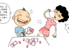 正话反说:偷个仇人家的孩子回来养