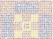 女子写下千古第一奇诗 800多字却能读出8000首诗 读完大呼过瘾