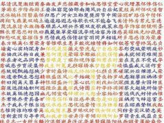 女子写下千古第一奇诗 800多字却能读出8000首诗 读完大呼过瘾