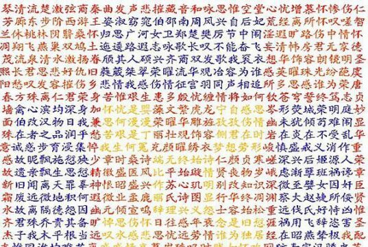 女子写下千古第一奇诗 800多字却能读出8000首诗 读完大呼过瘾
