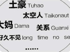 转贴:冯天瑜–多半来自日本的近代中国新名词又是从哪里来的?