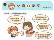 只要管住这3条,孩子不成功都由不得你! 如何教育孩子