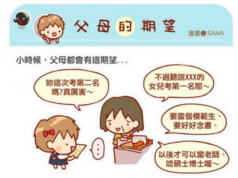 只要管住这3条,孩子不成功都由不得你! 如何教育孩子