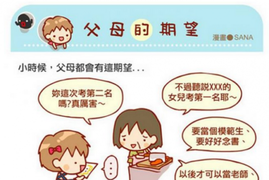 只要管住这3条,孩子不成功都由不得你! 如何教育孩子