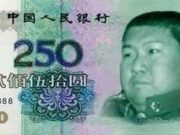 【二百五】的来历