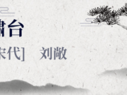 “啸”乃神传的发音方式