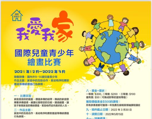 新希望教育 中文 汉语 国语 法文 暑期班 绘画班 音乐班