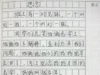 小学生作文,老师批:我拜你为师(组图)