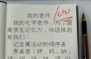 不得不承认,确定是个长记性的好办法