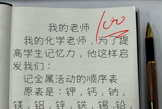 不得不承认,确定是个长记性的好办法