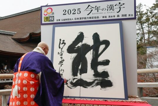 日本内阁也玩“年度汉字”?答案挺有戏